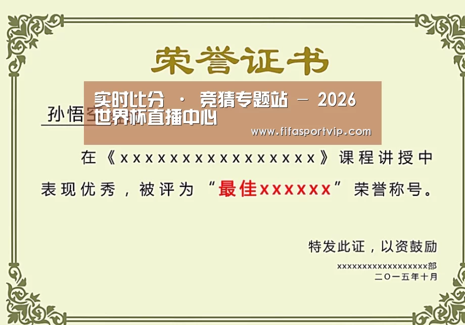 荣誉证书二