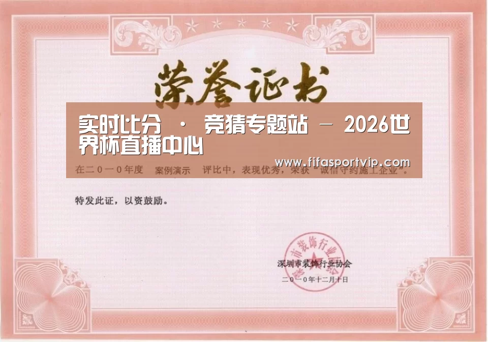 荣誉证书一(图1)